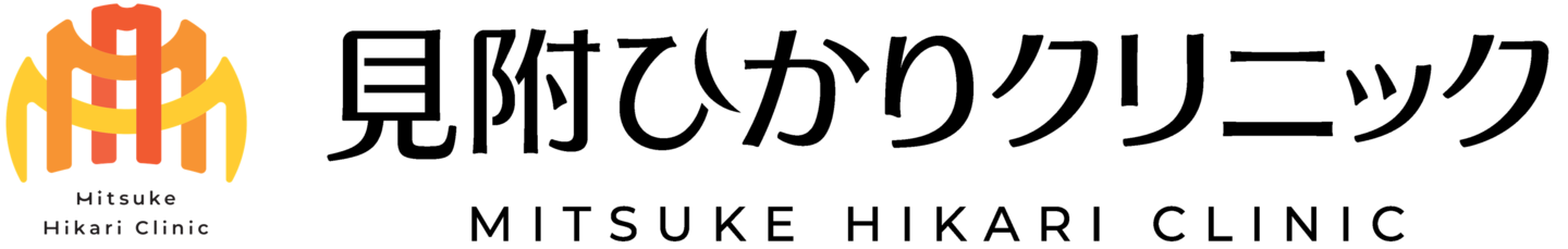 見附ひかりクリニック