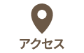 見附ひかりクリニックへのアクセス